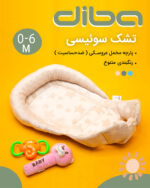 تشک خواب نوزاد مدل سوئیسی - Image 14