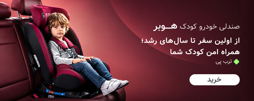 نی نی باما